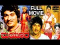 Mayura ಮಯೂರ Kannada Full Movie Dr Rajkumar Manjula TVNXT