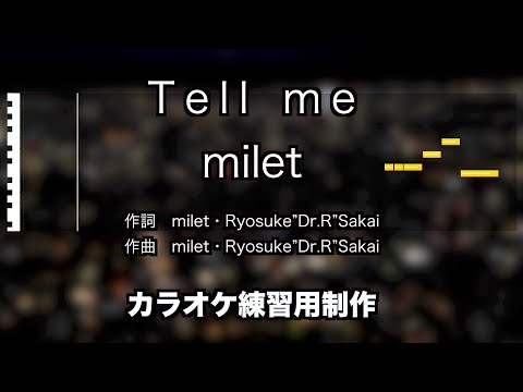 Tell me  / milet / 練習用制作カラオケ /  歌詞付き / フル / karaoke / ミレイ