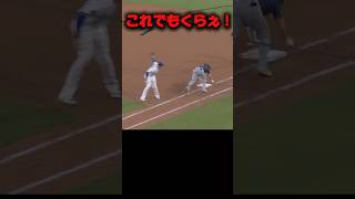フレディ組長の必殺技炸裂！感動する大谷翔平！成長したラッシング！ドジャースVSマリナーズ