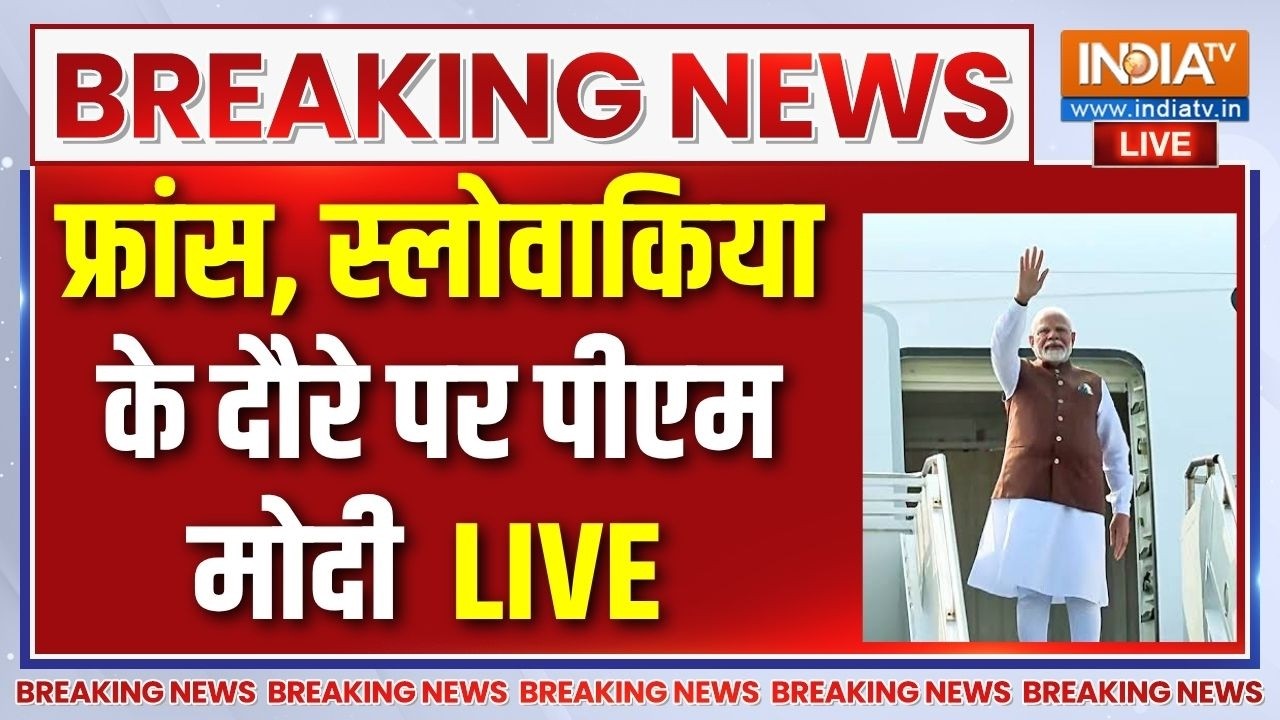 PM Modi to Visit France and Slovakia | फ्रांस-स्लोवाकिया के दौरे पीएम मोदी, ह?