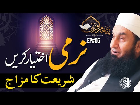 Paigham-e-Quran Special Bayan