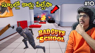 Blasting Cars Inside The School | Bad Guys At School | #10 | THE COSMIC BOY