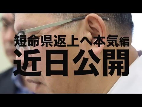 【予告】弘前大学大学院医学研究科 社会医学講座 教授 中路 重之