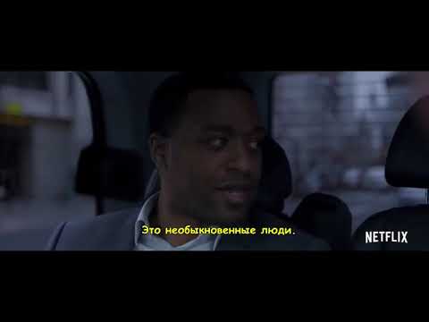 Бессмертная гвардия - Русский трейлер (Субтитры) | Фильм 2020 (Шарлиз Терон, Netflix) | Pro Спойлер