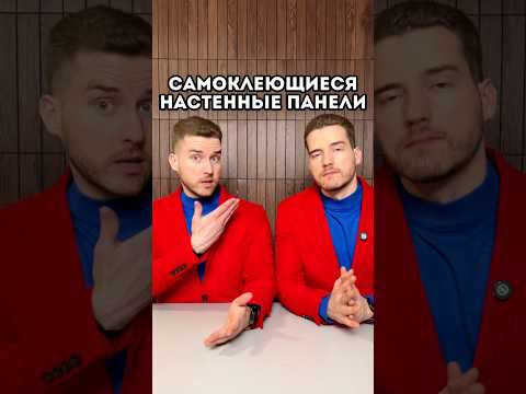 Ссылка в тг. Честный обзор на самоклеющиеся настенные панели