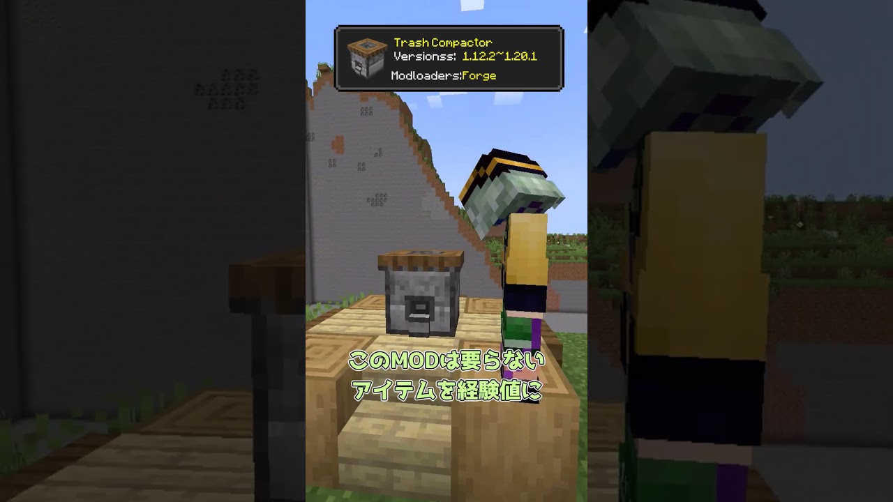 ゴミ圧縮機を追加するMOD　【Minecraft】　こいしのMOD紹介　part205 　#minecraft #ゆっくり実況 #マイクラ