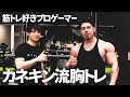 ゲームやめて筋トレYoutuberになります。カネキンさん登場 @Kanekin Fitness