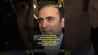 ՀՀ-ն ու Իրանը ռազմավարական համագործակցության փաստաթուղթ կստորագրեն 2028-ին. Իրանի դեսպան