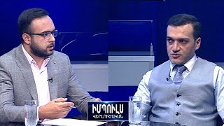 «Ու՞մ գույքահարկն է բարձրանալու և որքա՞ն». Կարեն Սարգսյան // Իմպուլս վերլուծական 25.06.2020