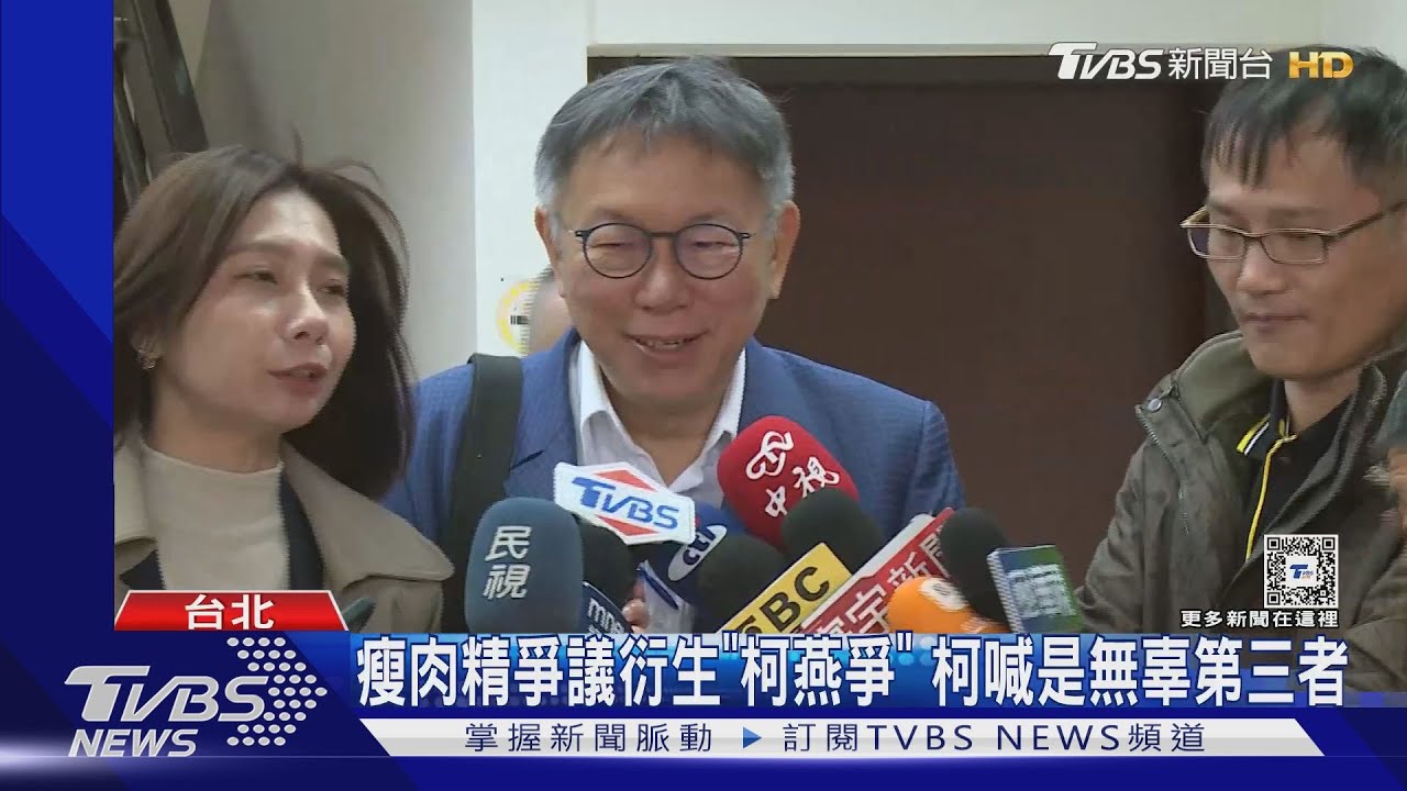 瘦肉精爭議衍生「柯燕爭」 柯喊是無辜第三者