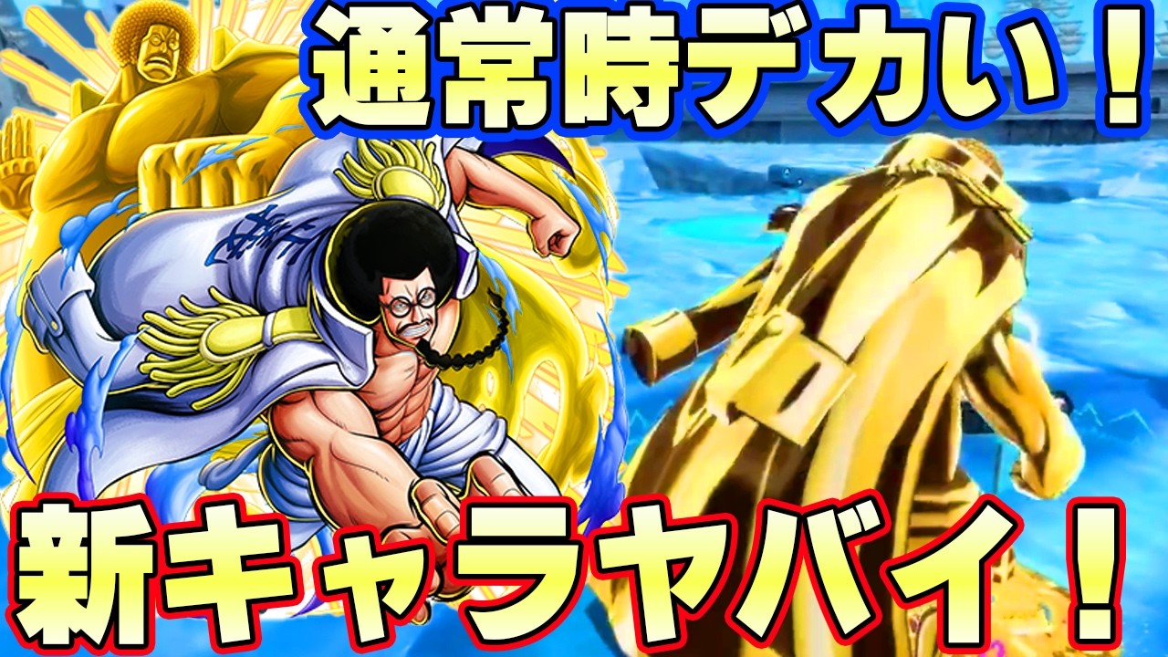 新センゴク参戦きた！これは楽しみすぎる性能！【バウンティラッシュ】