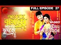 Jarowar Jhumko Bangla Serial Full Episode 27 Shweta Bhattacharya Zee Bangla