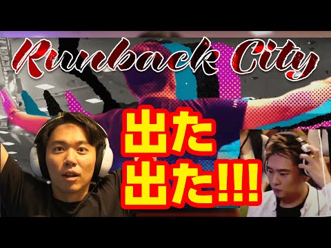 Tokido watches Runback City | Street Fighter 6 [August 12, 2023]