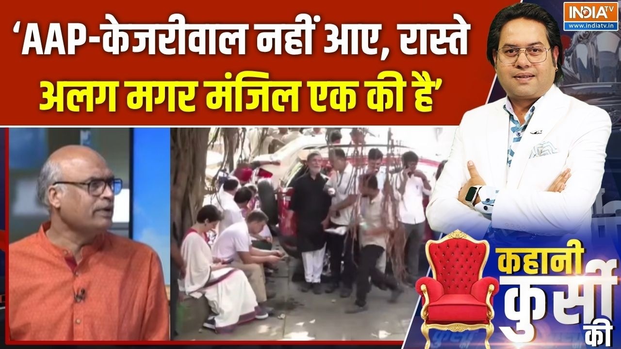 Rahul Gandhi Protest Against CEC : राहुल गांधी के मार्च से गायब क्यों रहे क?