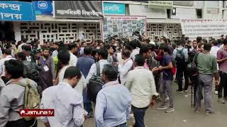 🛑 LIVE: কেন টিএসসি এলাকায় উত্তেজনা?
