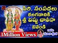 Sri Vishnu Geetamala Vishnu Chalisa Devotional Song My Bhakthi Tv Moola Srilatha