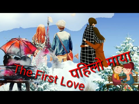 Pahilo Mayale Dhoka Diyo || पहिलो मायाले धोका दियो || Animated Video