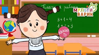 ХВАЛИЛКИ ♫ МУЛЬТиВАРИК ТВ ☺ ДОБРАЯ  МУЛЬТ ПЕСЕНКА ДЛЯ ДЕТЕЙ ♫ 0+