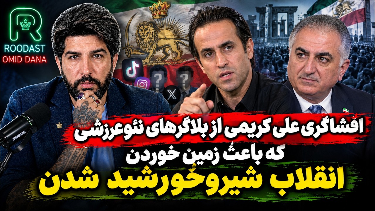 افشاگری علی کریمی از بلاگرهای نئوعرزشی که باعث زمین خوردن انقلاب شیروخورشید 