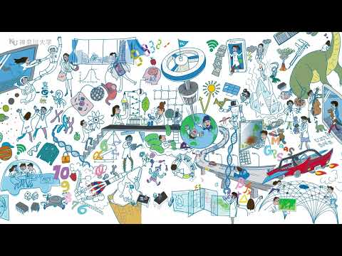 【15秒CM】神奈川大学　2023年4月、YOKOHAMAに理工系学部集結！　It’ｓ RIKOKEI★WONDERLAND！