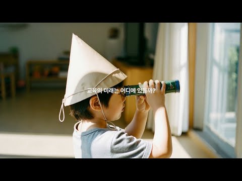 재능교육 AI 브랜드필름 사례