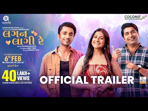 Lagan Laagii Re- TRAILER | Mallhar Thakar, Aarohi, Tatsat | New Gujarati Film | Releasing on 6th Feb