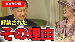 ついに届いた雅子さまの英語肉声・直筆のサイン、ベルギーで見えた外交力【皇室】
