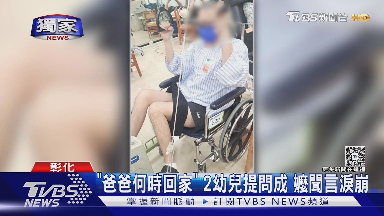 胸背痛診斷頸椎壓迫開刀　2寶爸「住ICU褥瘡爛到脊骨」下半身癱瘓