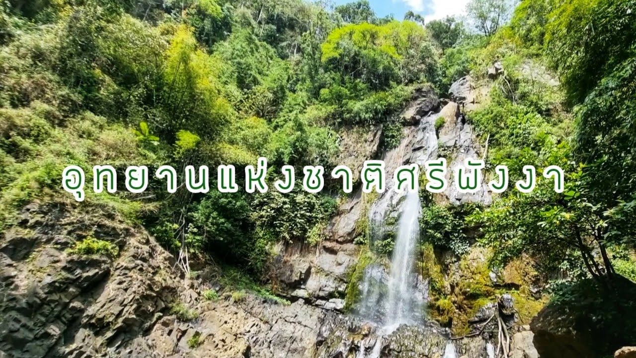 Tam Nang Waterfall