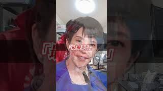 高市さん、衆院解散するってよ#政治#お笑い#解散#高市早苗