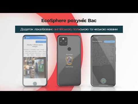 EcoSphere - Збережемо довкілля