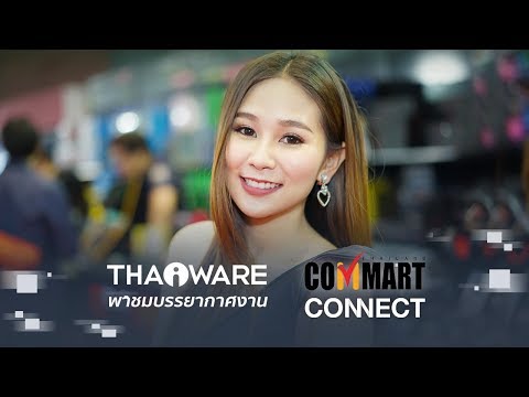 แจกความสดใสจากพริตตี้น่ารักๆ ในงาน Commart Connect 2018 ประจำไตรมาสแรกของปีจอ 2018