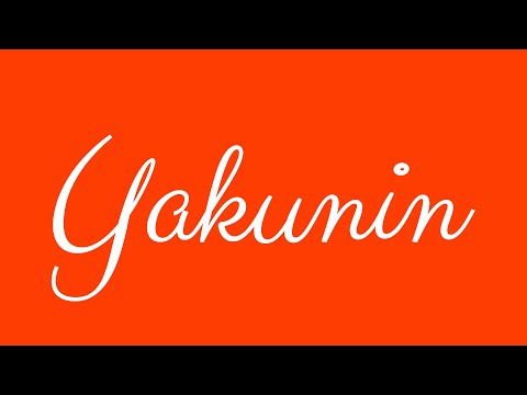 Learn how to Sign the Name Yakunin Stylishly in Cursive Writing