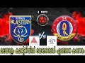 ISl Live💯|KERALA BLASTERS FC vs SC EAST BENGAL  Match Live | മലയാളം കമന്ററിയിൽ മൊ