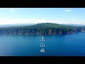 channel