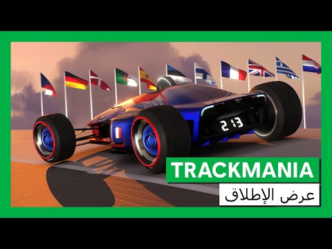 صورة Trackmania أصبحت متوفّرة على الحاسب الشخصي