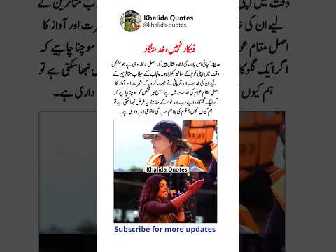 Hadiqa Kiani proves true artists serve their people in times of crisis #facts #shorts #khalidaquotes