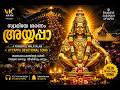 VK Air FM Presents A Powerful Malayalam Ayyappa Devotional Song അയ്യപ്പ ഭക്ത�