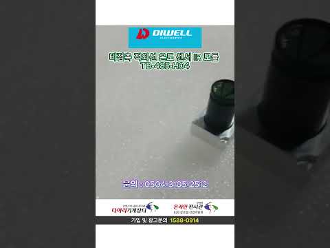 비접촉 적외선 온도 센서 IR 모듈 열충격 active 보상 TB-485-H04