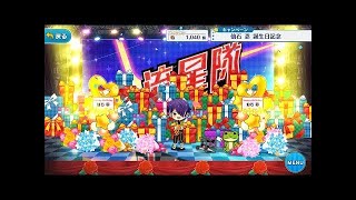 【あんスタ】月永レオバースデースカウト70連！【字幕実況】