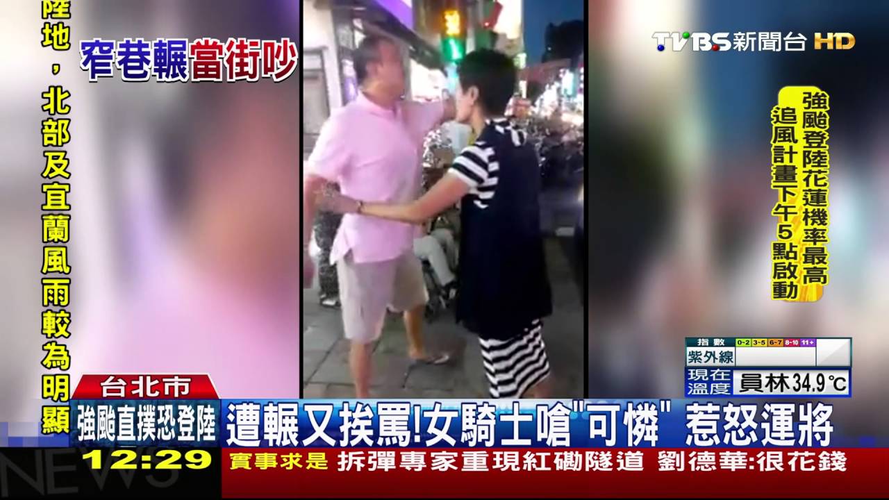 「輾到怎樣!」運將遭控輾騎士腳 竟怒嗆
