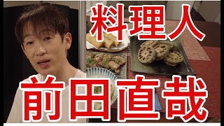 料理人前田直哉プロのレンコン料理他
