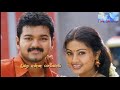 Vijay L Ve Song Ll Oru Thadavai Ll Whatsapp Status Ll