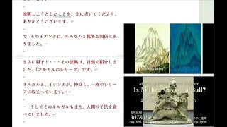 0251029 Evil God of Mars,Nergal and his Daughter Inanna火星の邪神ネルガルとその娘のイナンナ・マリアHiroshi Hayashiはやし浩司JP