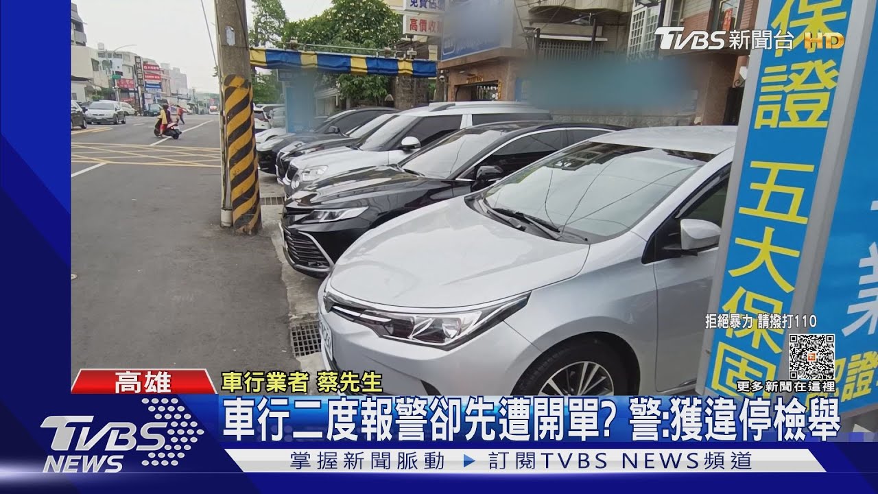 兩度遭硬闖破壞 車行不滿嫌犯僅函送 警駁:有強力執法