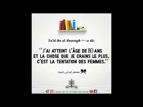 LA TENTATION DES FEMMES (SA'ID IBN AL MOUSSAYIB)