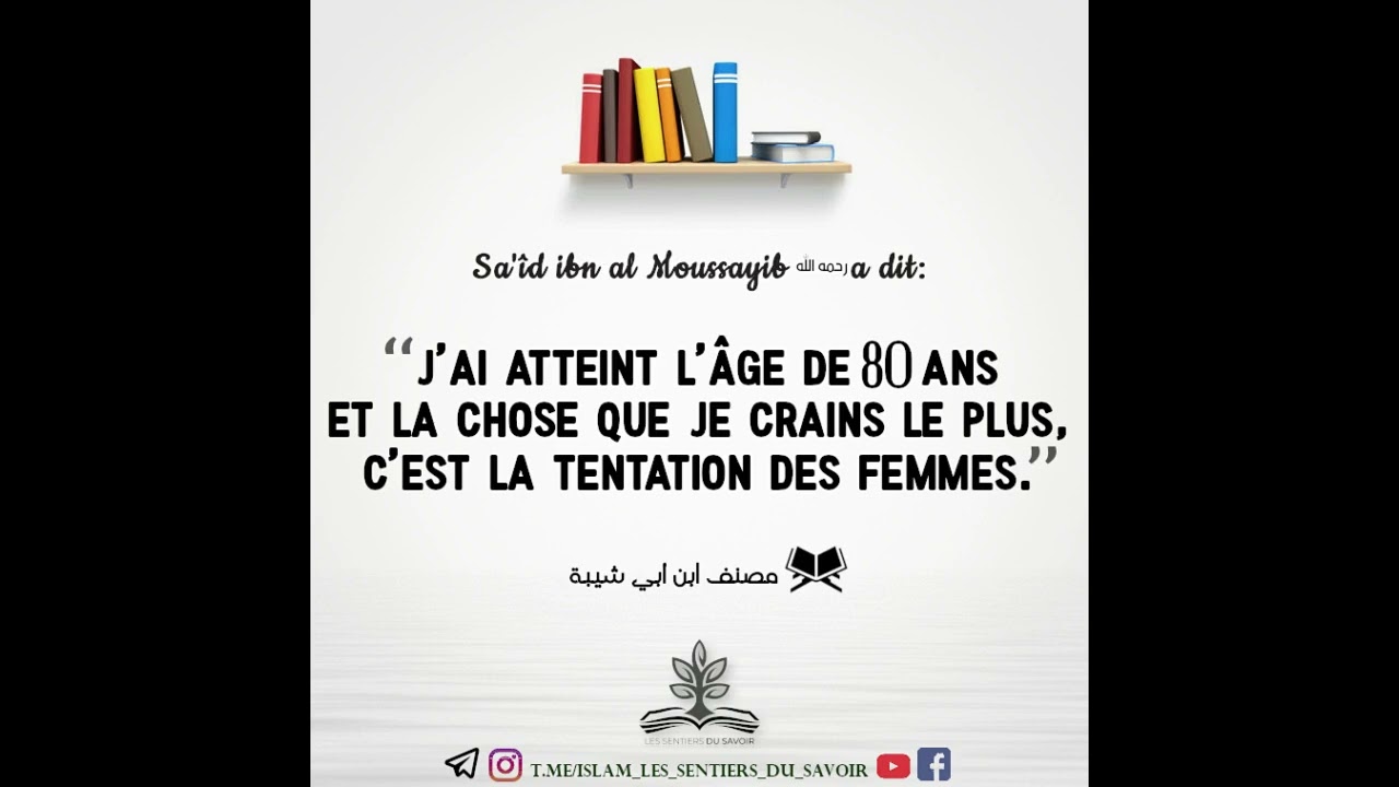 LA TENTATION DES FEMMES (SA'ID IBN AL MOUSSAYIB)