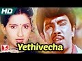 Yethivecha ILAYARAJA SONGS Aalappirandhavan Full HD Satyaraj Ambika Silk Smitha