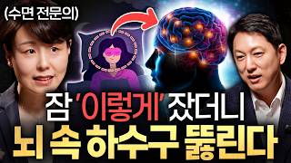 수면 전문의가 매일 아침 스마트워치로 체크하는 '3가지'ㅣ지식인초대석 EP.117 (주은연 교수 2부)