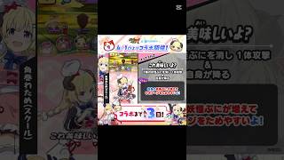 ぷにぷに「必殺技紹介①UZ+角巻わため(スクール)登場!!!!」【妖怪ウォッチぷにぷに】#ホロライブコラボ #ぷにぷに